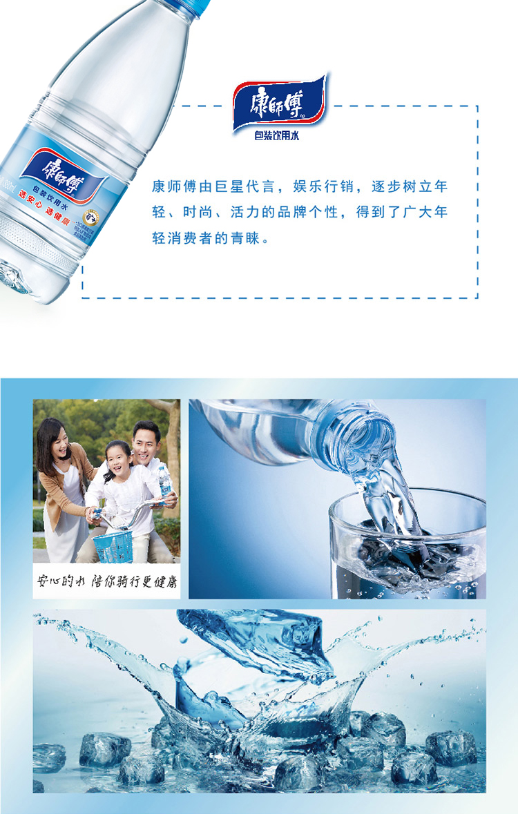 康师傅 550ml*7瓶矿泉水