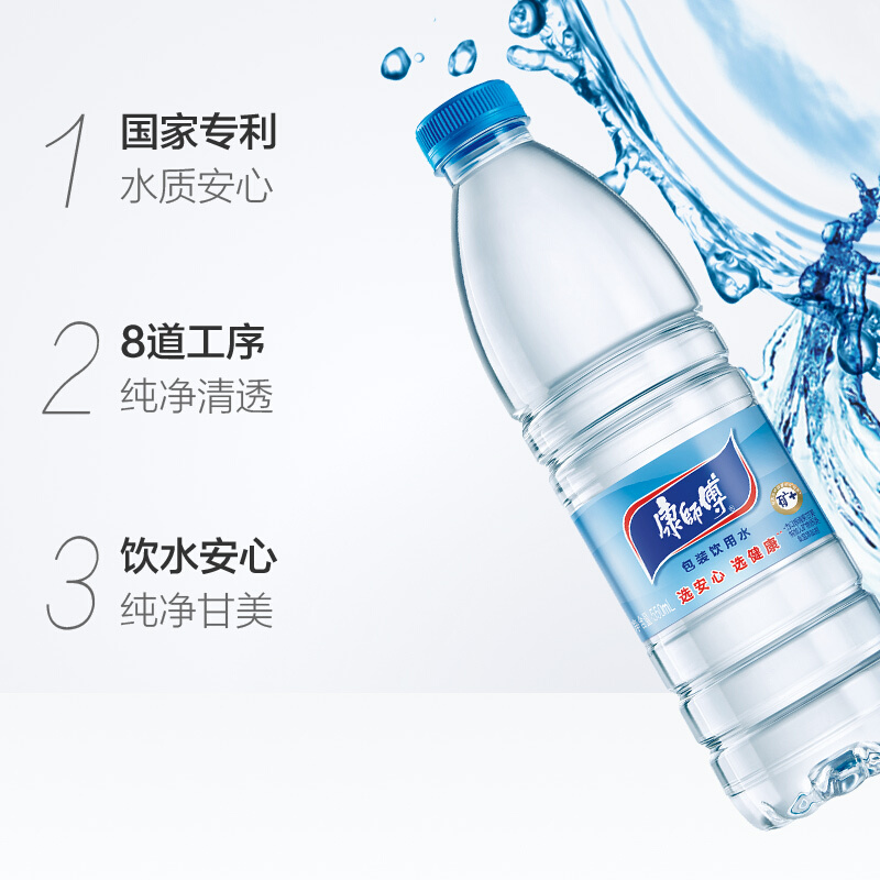 康师傅550ml*12瓶矿泉水