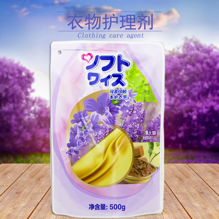 卫新衣物柔顺剂防静电护理剂补充装薰衣草香氛500g