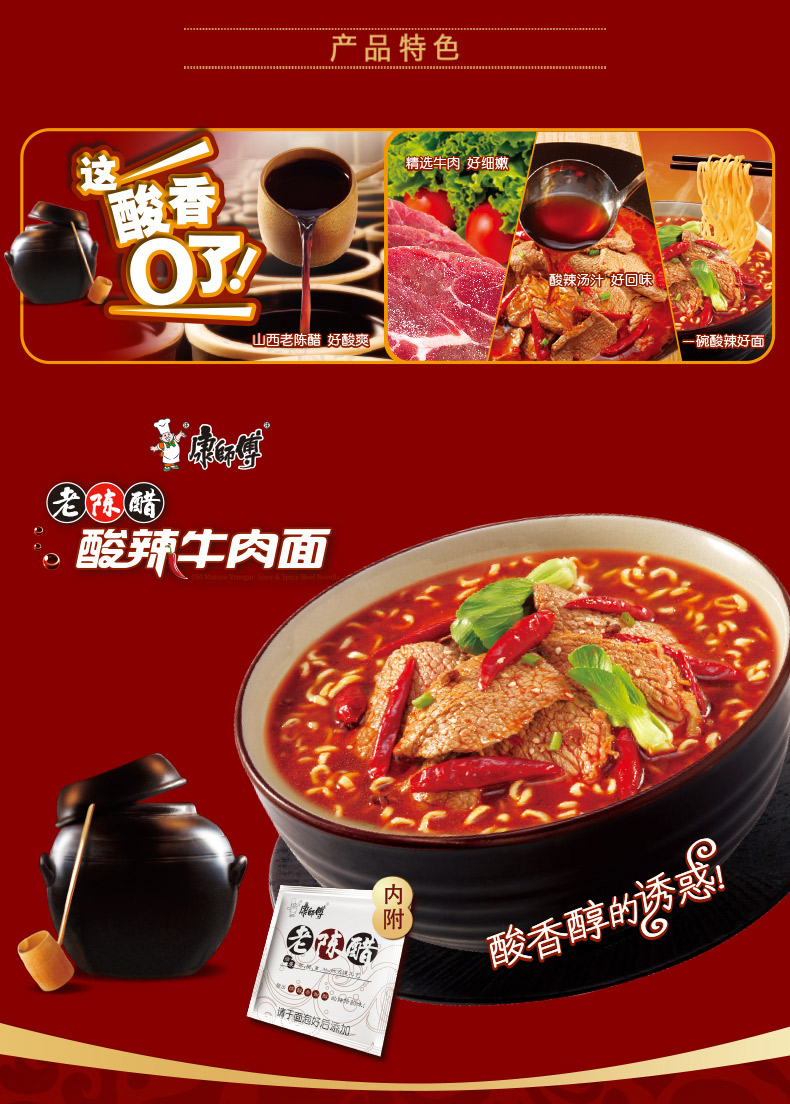 【临期处理】康师傅 大食袋酸辣牛肉面5袋/包