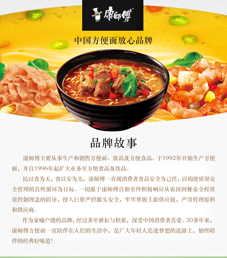 【临期处理】康师傅 大食袋酸辣牛肉面5袋/包