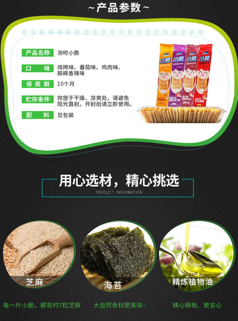 【领券立减12.6元】泡吧小脆非油炸薯片38g*6袋番茄/鸡肉/烧烤口味混搭