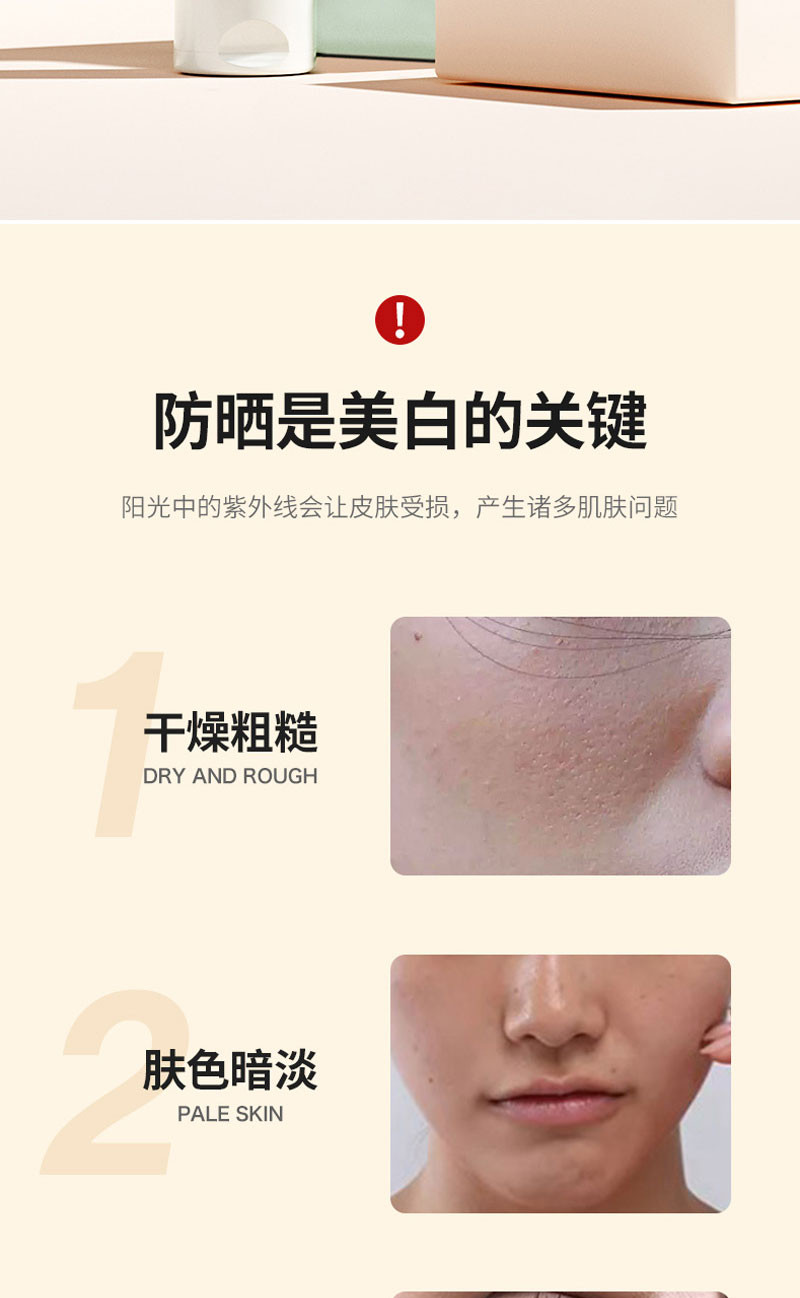 安安金纯防晒隔离套装SPF30PA+++