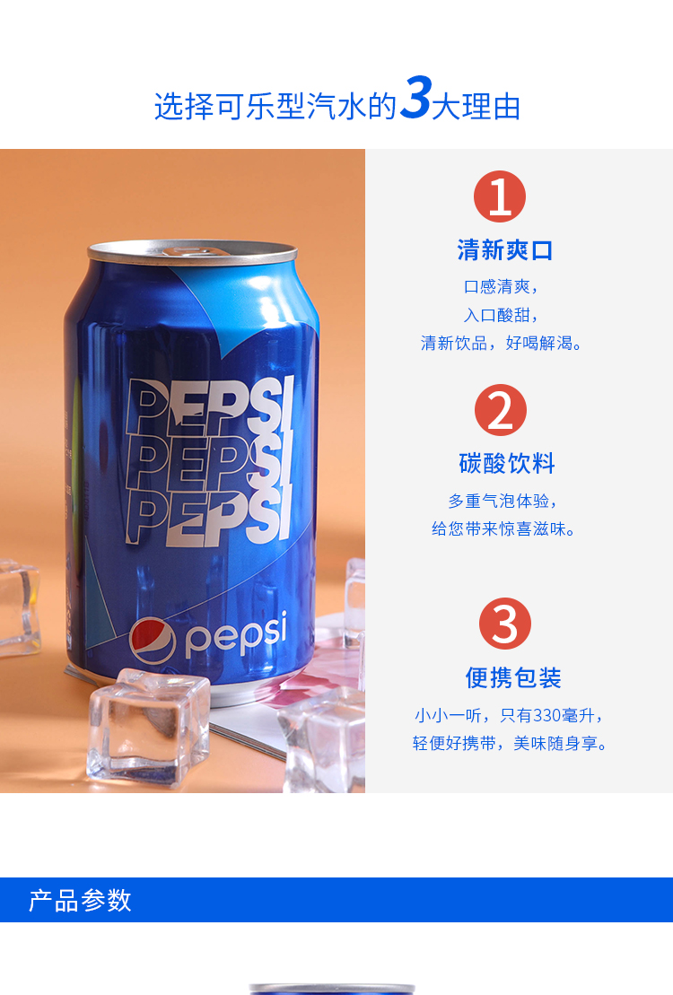 百.事可乐330ml*6罐