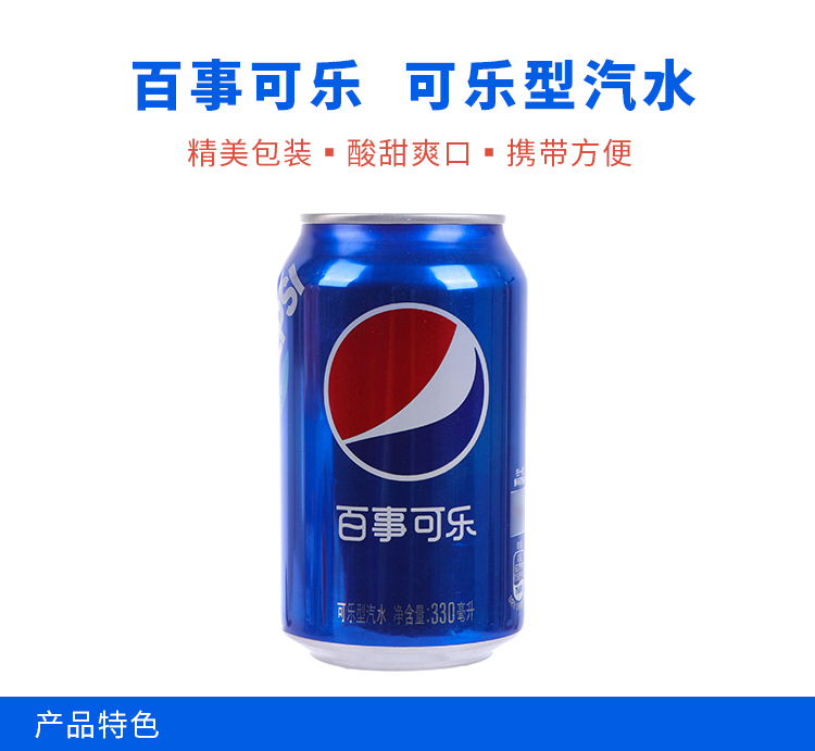 百.事可乐330ml*6罐