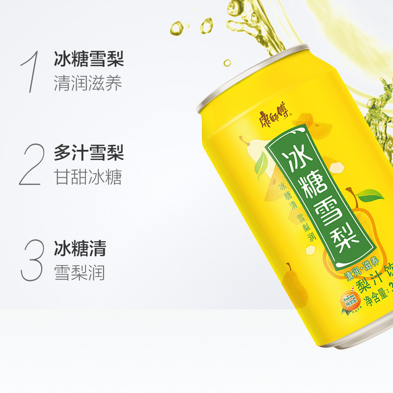 康师傅果汁饮料310ml*24罐整箱