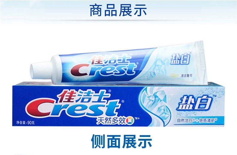 佳洁士/CREST 口腔护理套装 草本水晶牙膏140g*2