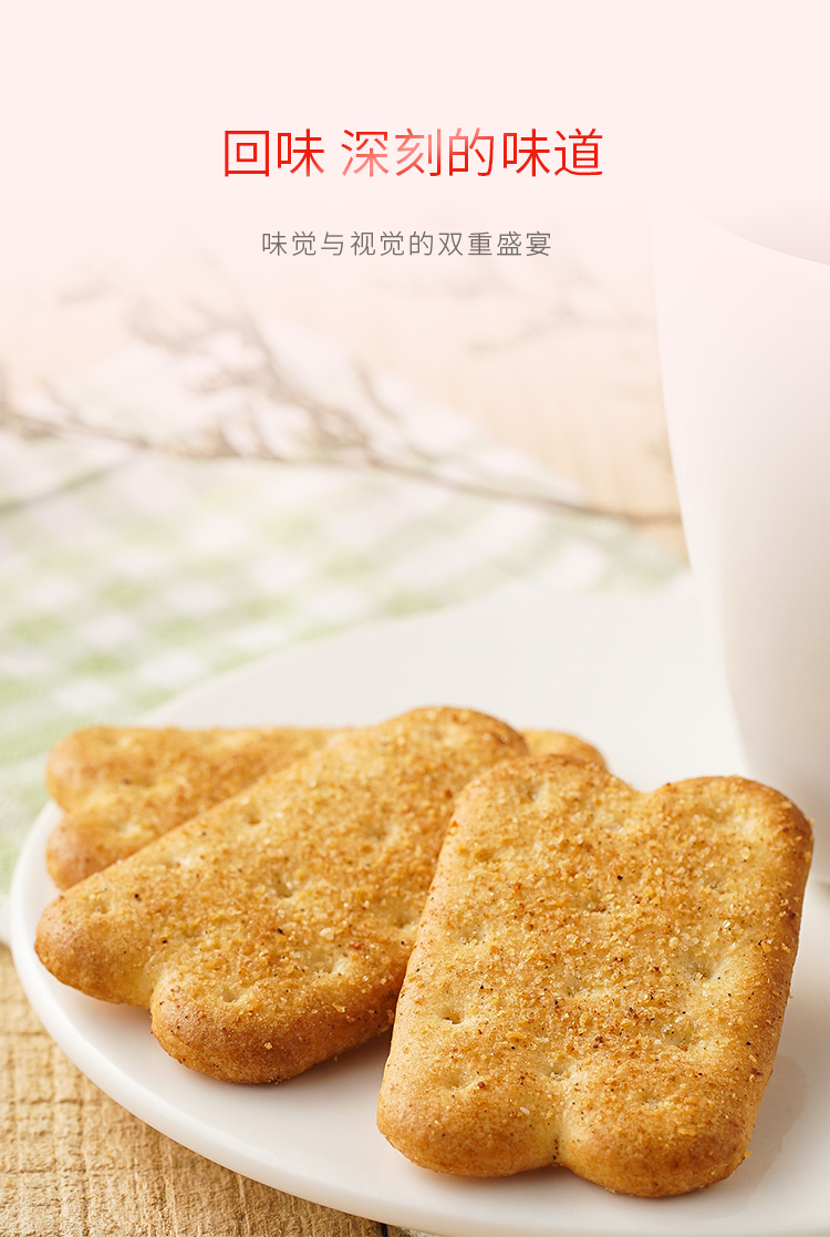 康师傅美味酥多种美味饼干85克*2包