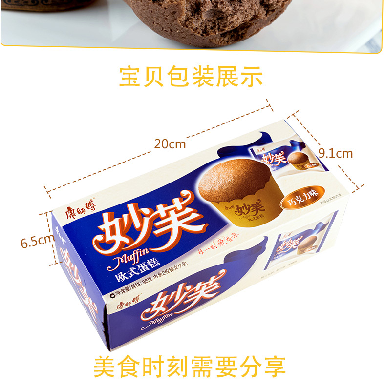 康师傅妙芙（欧式）蛋糕奶油味96克*3盒