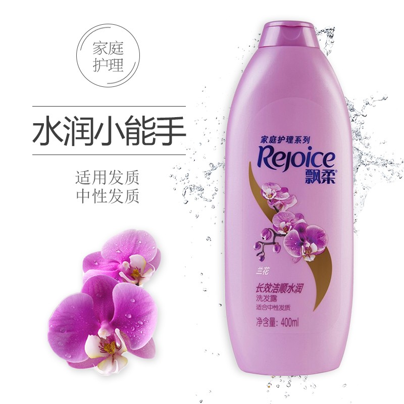 飘柔家庭护理洗发露400ml*2瓶 香型随机