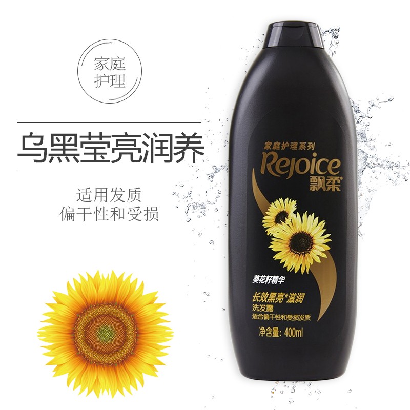 飘柔家庭护理洗发露400ml*2瓶 香型随机