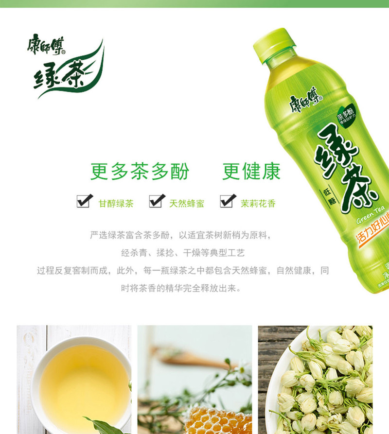 康师傅 绿茶5000ml*15瓶