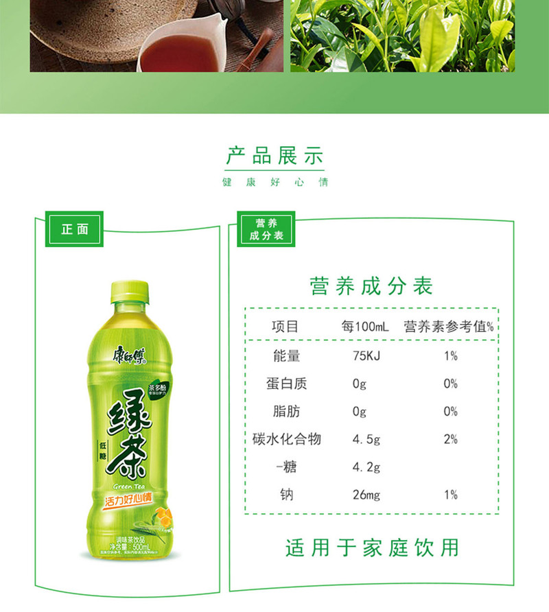 康师傅 绿茶5000ml*15瓶