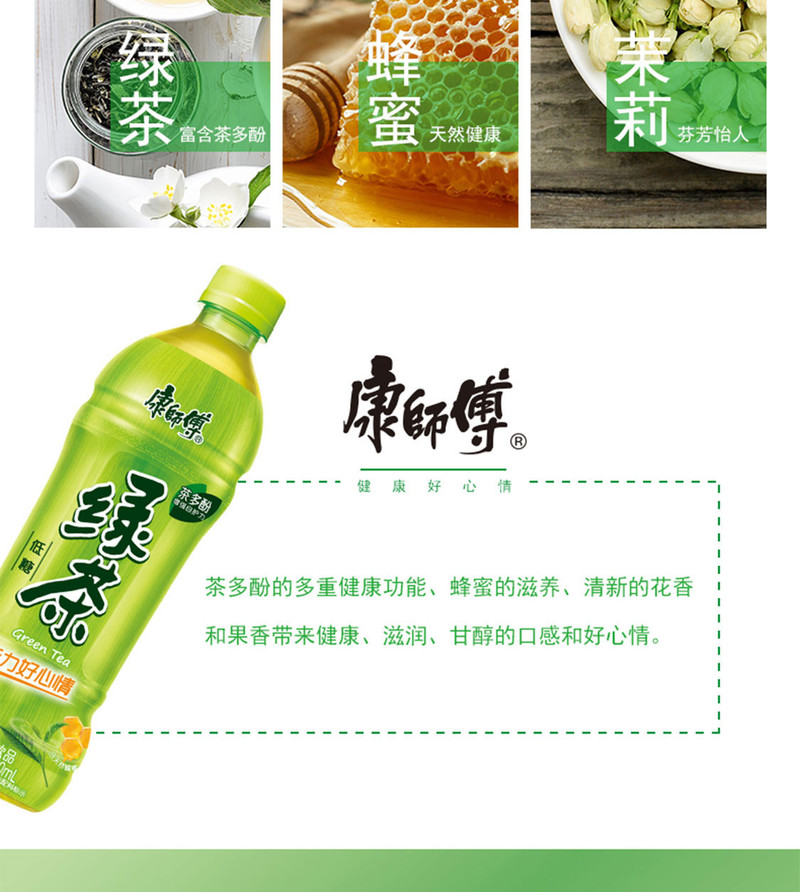 康师傅 绿茶5000ml*15瓶