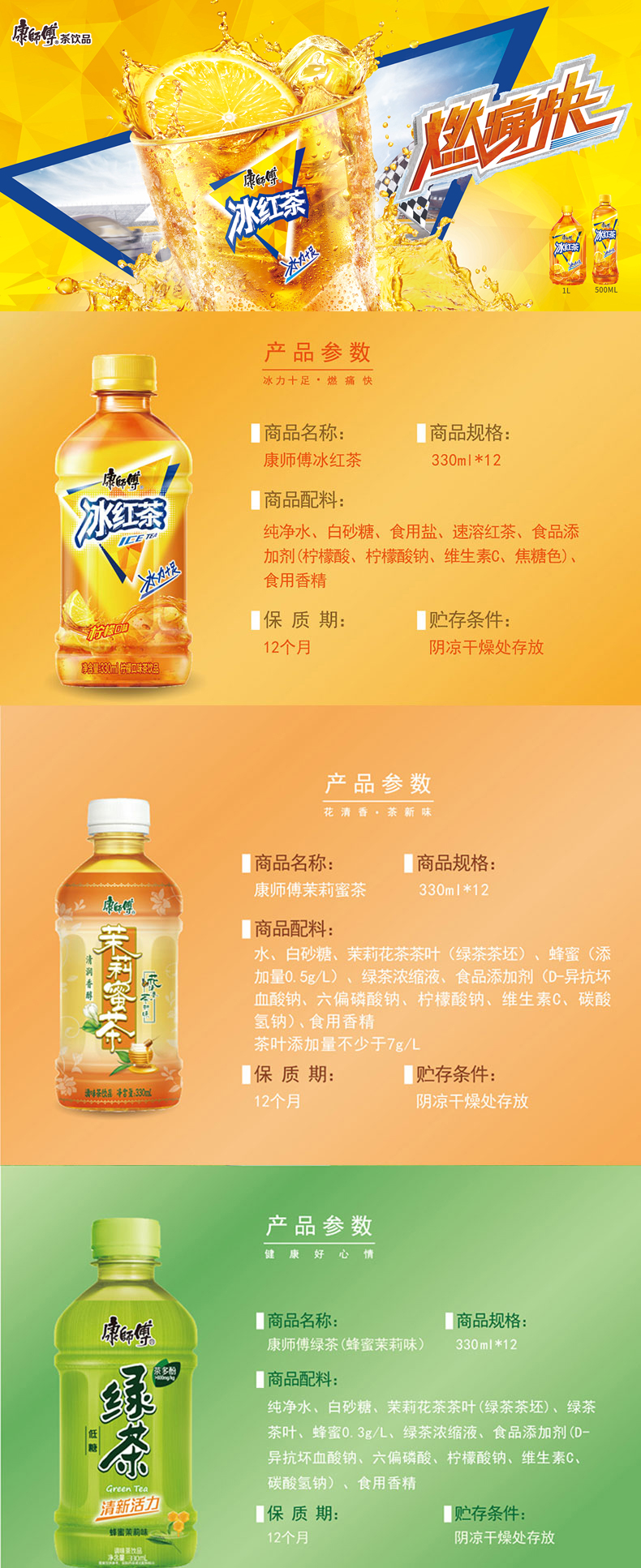 康师傅饮料果汁饮品330mL*12瓶整包 冰红茶/绿茶/鲜果橙/水蜜桃