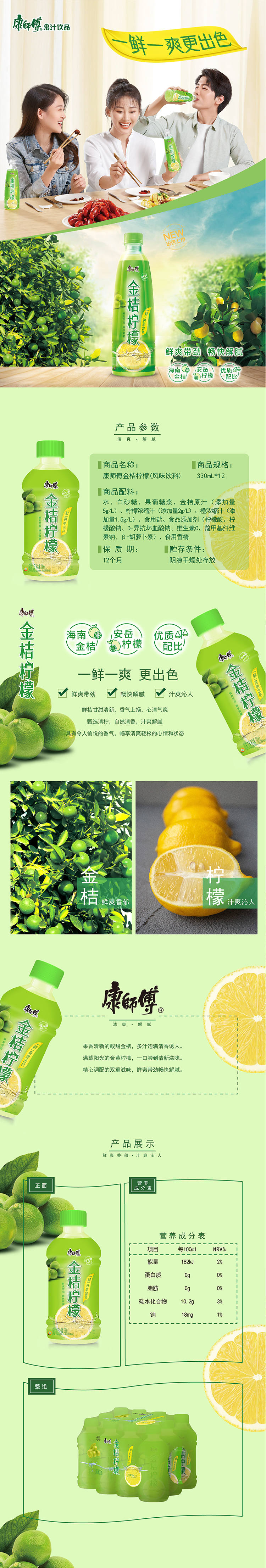 康师傅饮料果汁饮品330mL*12瓶整包 冰红茶/绿茶/鲜果橙/水蜜桃