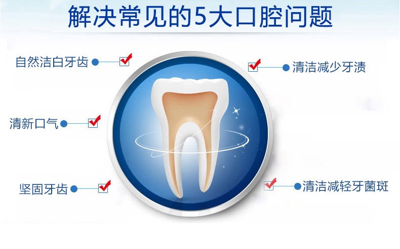 佳洁士盐白水晶牙膏 90克*2