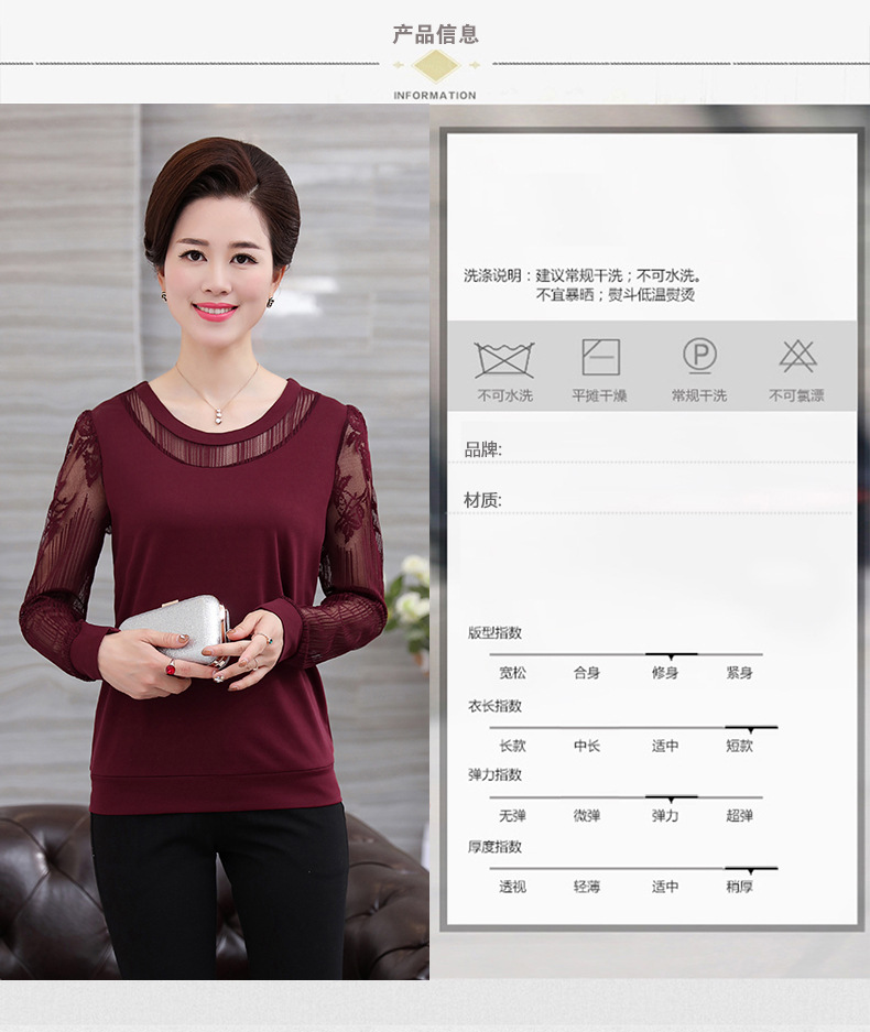 中老年女装圆领长袖中年女士绣花装时尚妈妈装秋装薄款网纱打底衫宾特