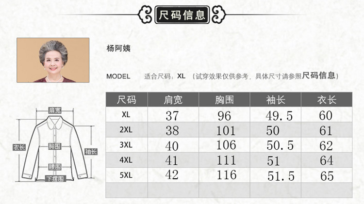 印花七分袖大码奶奶衬衫上衣女秋季新款中老年女装唐装博港包邮