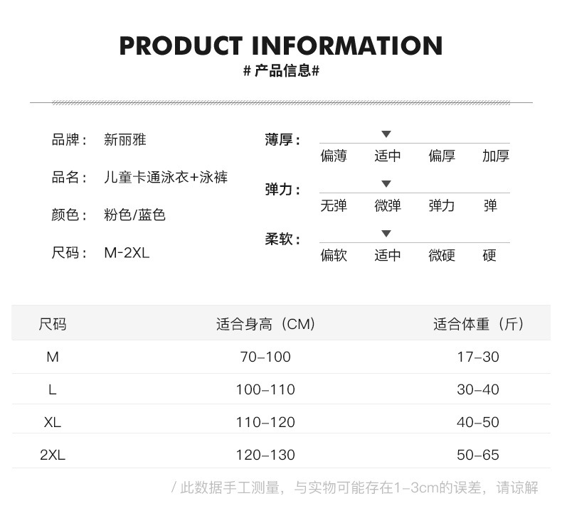 青少年学生分体小中大童可爱卡通泳裤学生游泳衣儿童泳衣男孩宝宝海恋