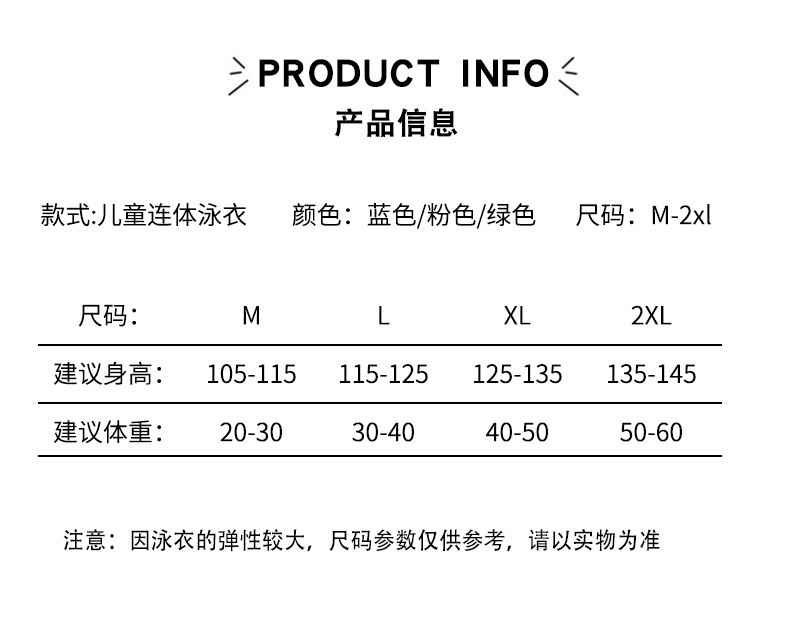 韩国泳装学生可爱游泳衣儿童连体裙泳衣女孩公主宝宝小中大童海恋