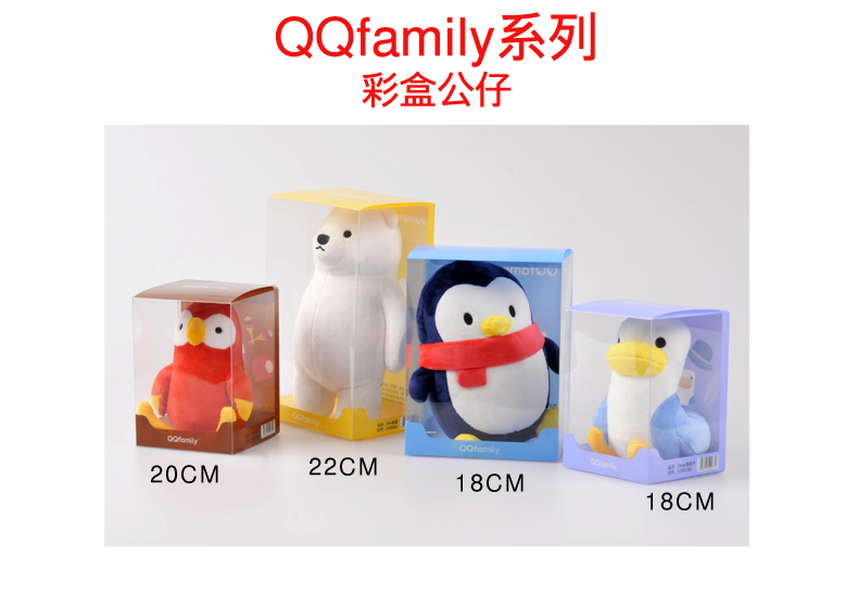 QQfamily家族正版qq企鹅公仔毛绒玩具企鹅布娃娃卡通可爱多福玩偶