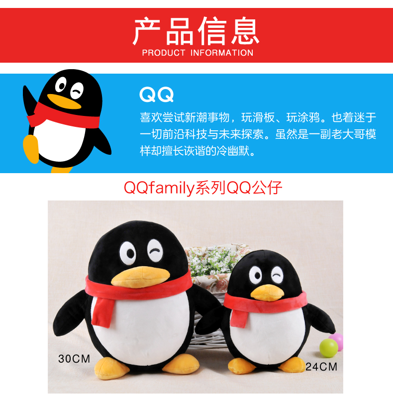 QQfamily家族正版qq企鹅公仔毛绒玩具企鹅布娃娃卡通可爱多福玩偶