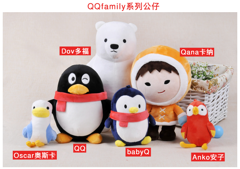 QQfamily家族正版qq企鹅公仔毛绒玩具企鹅布娃娃卡通可爱多福玩偶