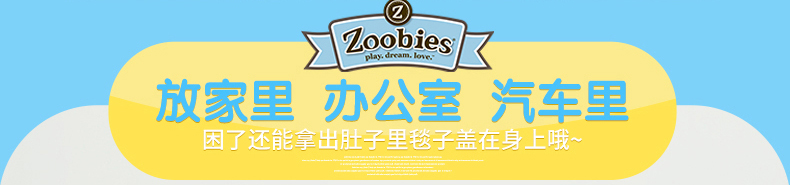 Zoobies迪士尼毛绒玩具抱枕睡毯三合一 赛车总动员板牙毛绒DY108