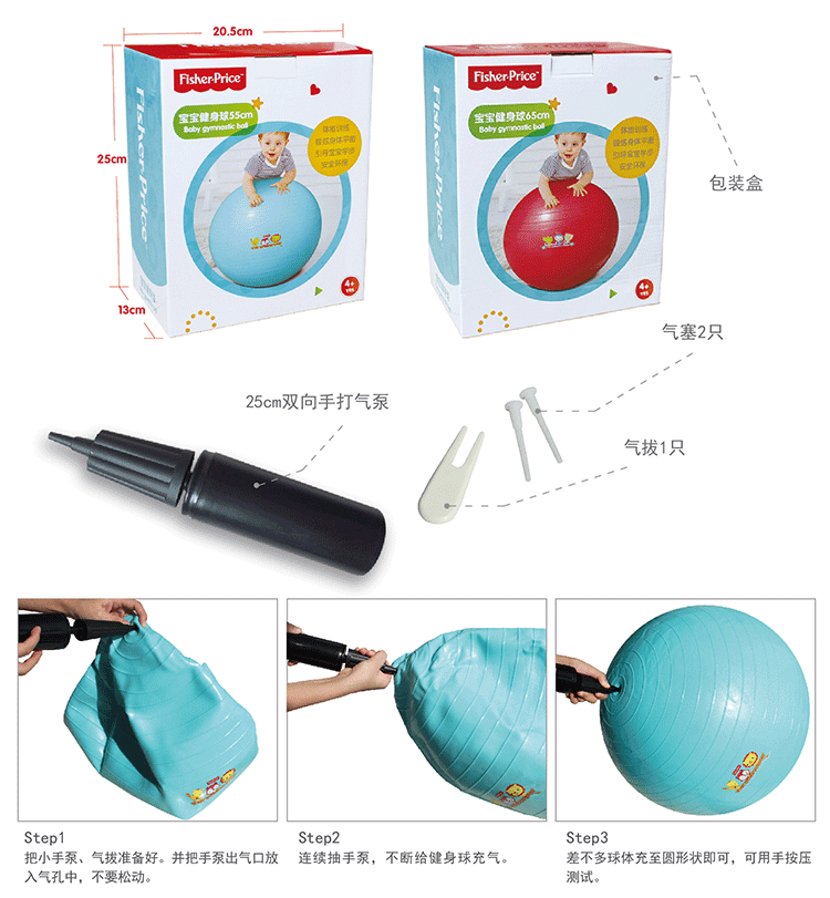 费雪儿童玩具球宝宝羊角球健身蛋蛋球跳跳球学步平衡亲子互动送泵