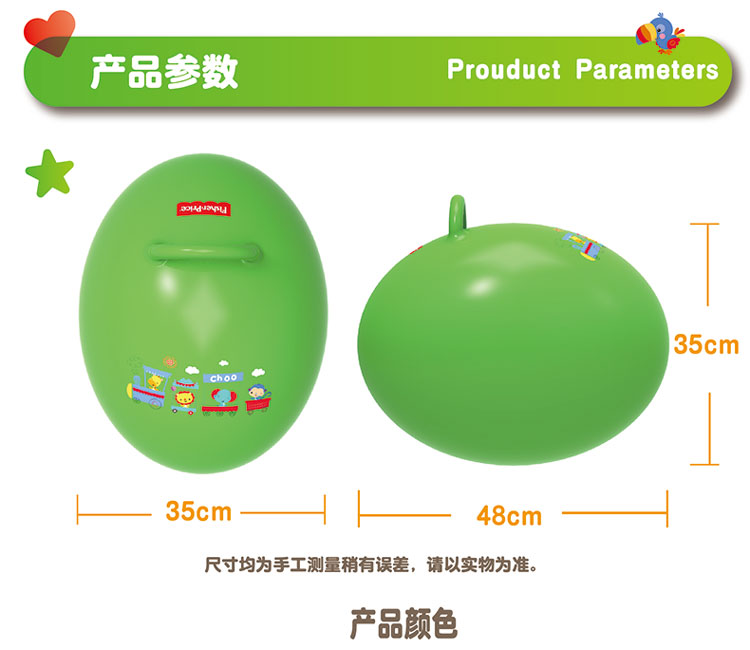 费雪儿童玩具球宝宝羊角球健身蛋蛋球跳跳球学步平衡亲子互动送泵