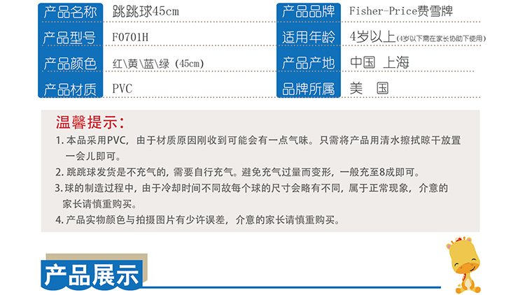 费雪儿童玩具球宝宝羊角球健身蛋蛋球跳跳球学步平衡亲子互动送泵