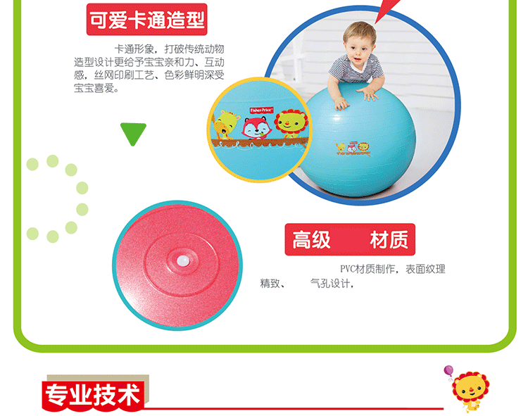 费雪儿童玩具球宝宝羊角球健身蛋蛋球跳跳球学步平衡亲子互动送泵