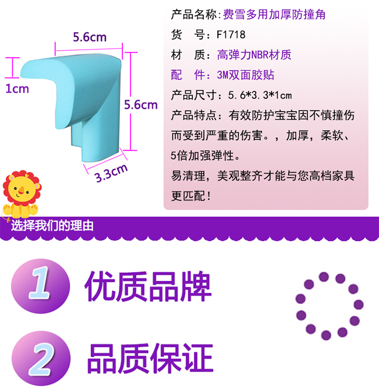 费雪儿童防护品安全保护盖安全锁两孔三孔防撞角条安全阻燃可调节