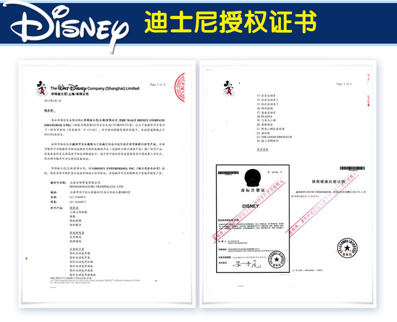 迪士尼儿童拼图益智力开发玩具二合一三合一套盒4-5-6-7-8岁宝宝