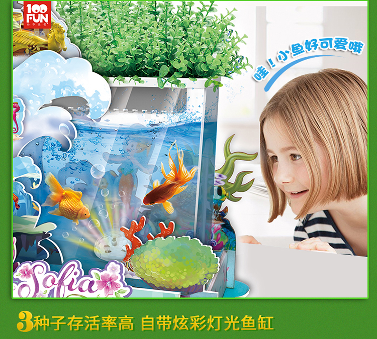 立体拼图迪士尼3D场景小鱼世界小公主苏菲亚种植场景趣味立体玩具
