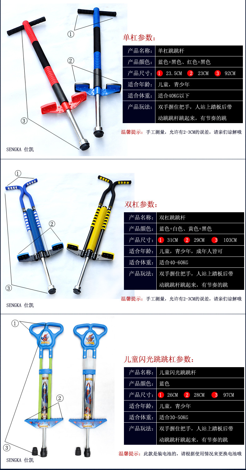 sengka儿童跳跳杆单双杆娃娃跳弹跳器青少年跳跳棒弹跳杆 加粗弹簧