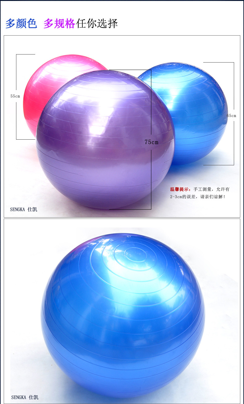 瑜伽球郑多燕健身球加厚瑜珈球防爆球正品赠送气泵