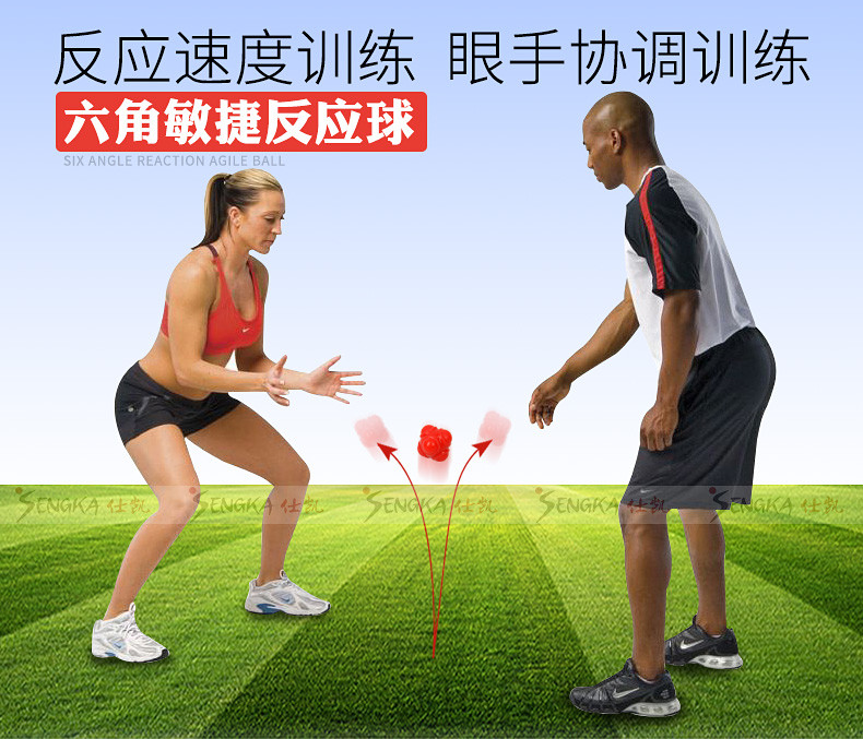 六角反应球 变向球敏捷训练球灵敏球 网球乒乓球羽毛球速度反应球