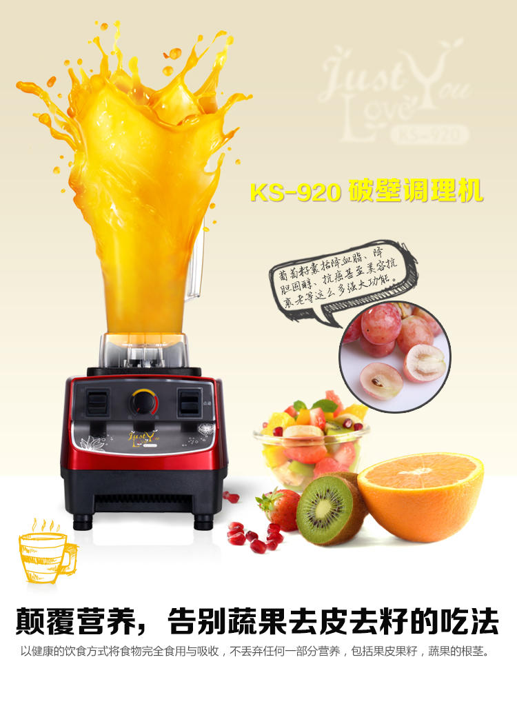 祈和（KPS）KS-920 破壁料理机