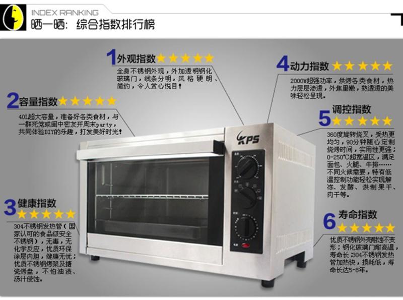 祈和（KPS） KS-410 40升不锈钢家用商用电烤箱烘炉烘焙DIY必备