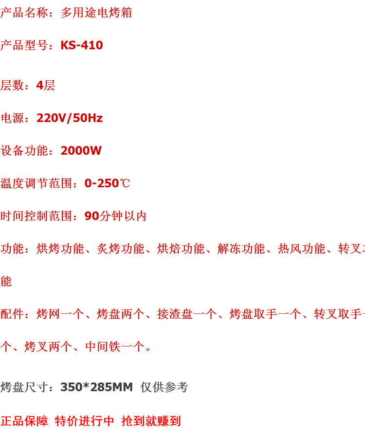 祈和（KPS） KS-410 40升不锈钢家用商用电烤箱烘炉烘焙DIY必备