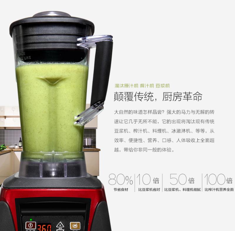 Kps/祈和电器 KS-1053破壁料理机2200W 多功能家用蔬果调理搅拌机 购买即赠苹果一箱