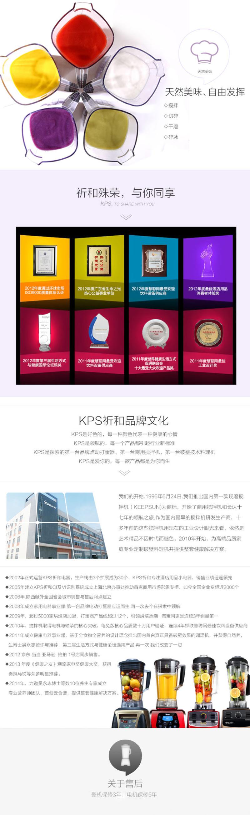 Kps/祈和电器 KS-1053破壁料理机2200W 多功能家用蔬果调理搅拌机 购买即赠苹果一箱