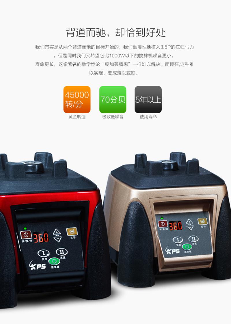 Kps/祈和电器 KS-1053破壁料理机2200W 多功能家用蔬果调理搅拌机 购买即赠苹果一箱