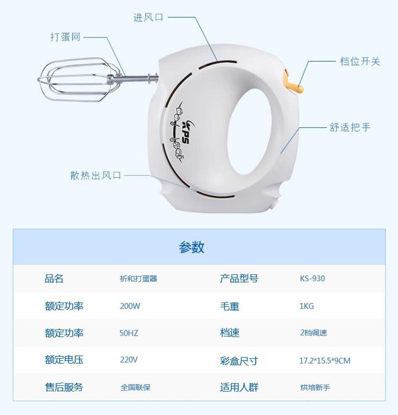 祈和（KPS）HB-1 烘焙伴侣烘焙工具套装 新手 做蛋糕/饼干/蛋挞的模具套餐 含打蛋器