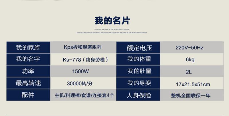 祈和KS-778 商用豆浆机 大容量 无渣 现磨豆浆机 果汁机