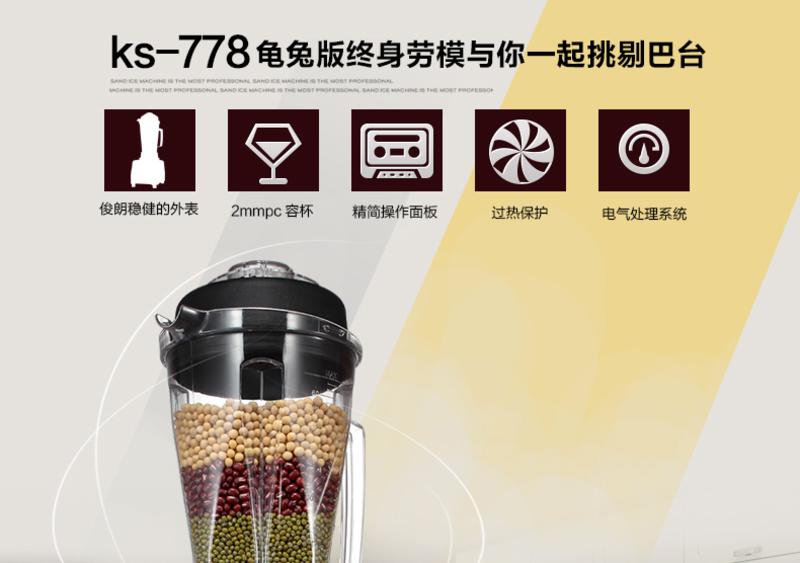 祈和KS-778 商用豆浆机 大容量 无渣 现磨豆浆机 果汁机