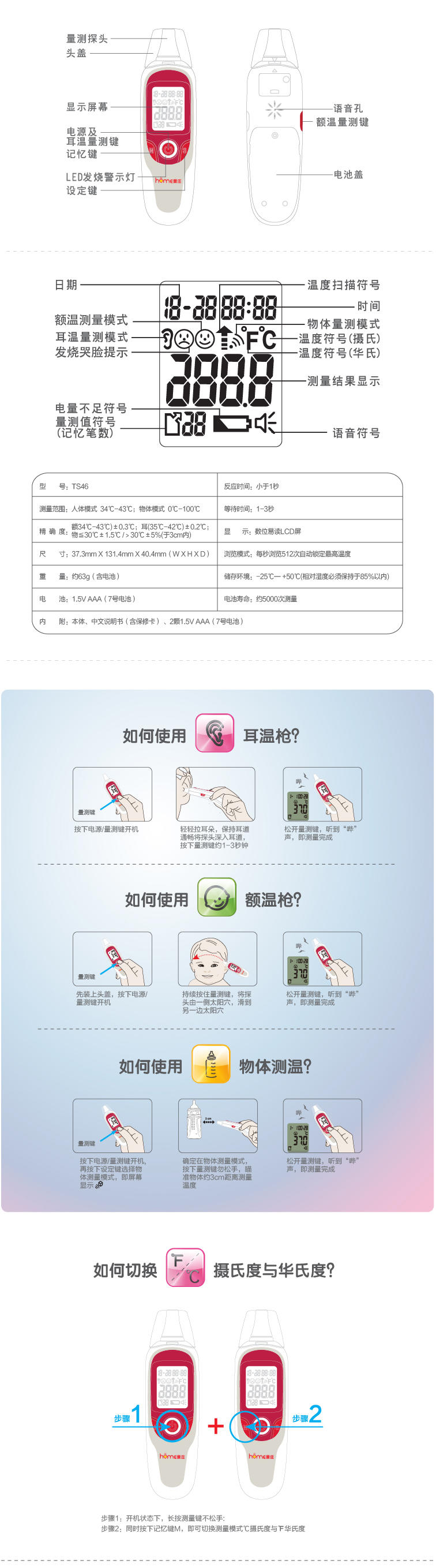 康庄红外语音耳温枪体温计TS46