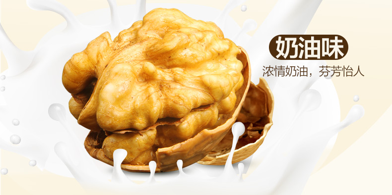 【绿岭】 坚果零食 经典烤制核桃 蜂蜜味 150g